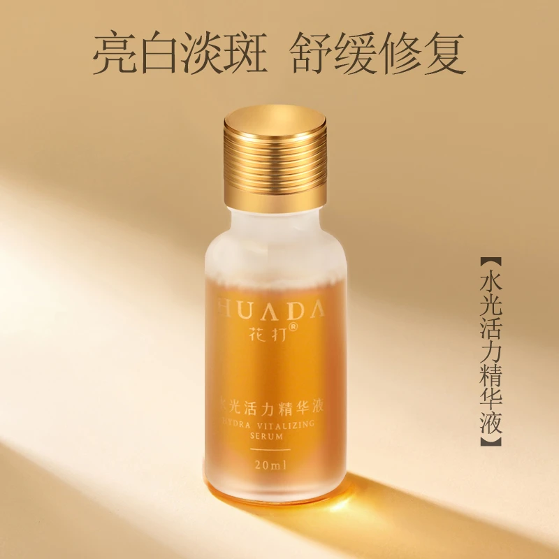 闪姐 花打 水光活力精华液提亮滋养敏感肌改善暗沉