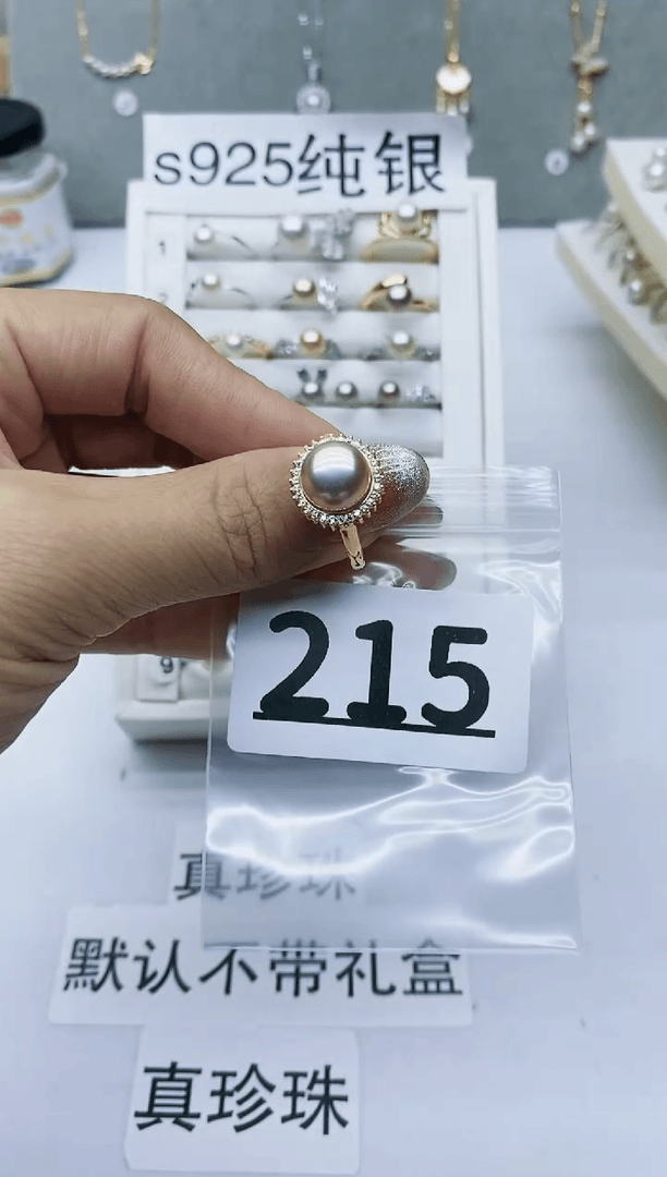 【闪购商品】淡水珍珠珠宝奇石银S925镶嵌215