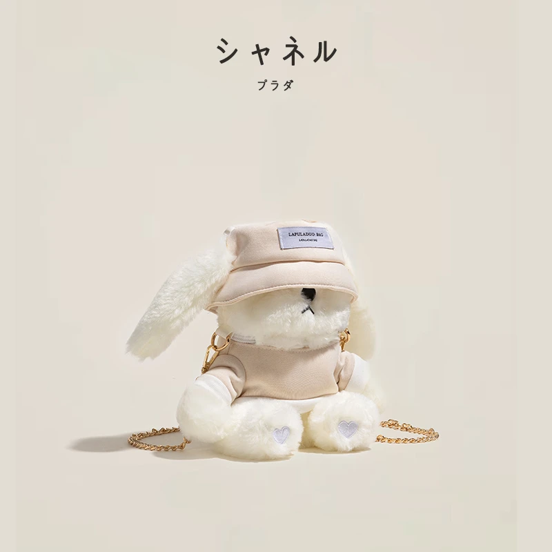 2025新款斜挎链条包女可爱卡通玩偶包高冷兔生日礼物送女生毛绒包