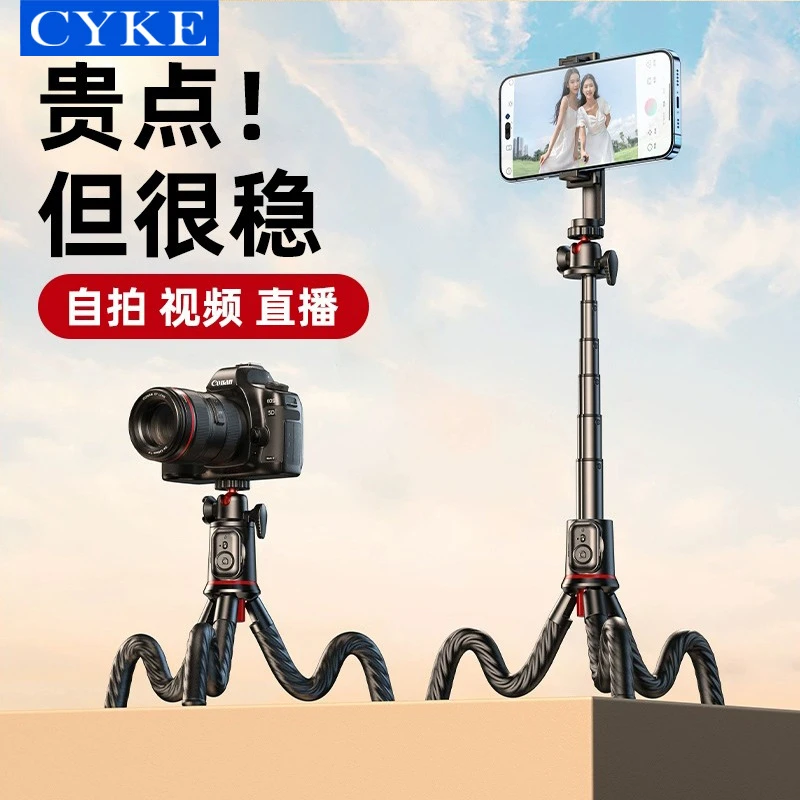 八爪鱼支架蓝牙自拍杆便携拍照手机手持自拍杆通用神器摄影多功能