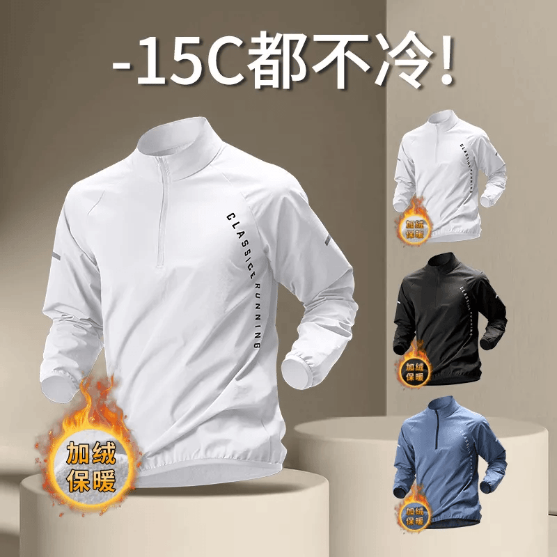 冬季训练服男士速干衣半拉链加绒运动T恤长袖跑步健身衣服