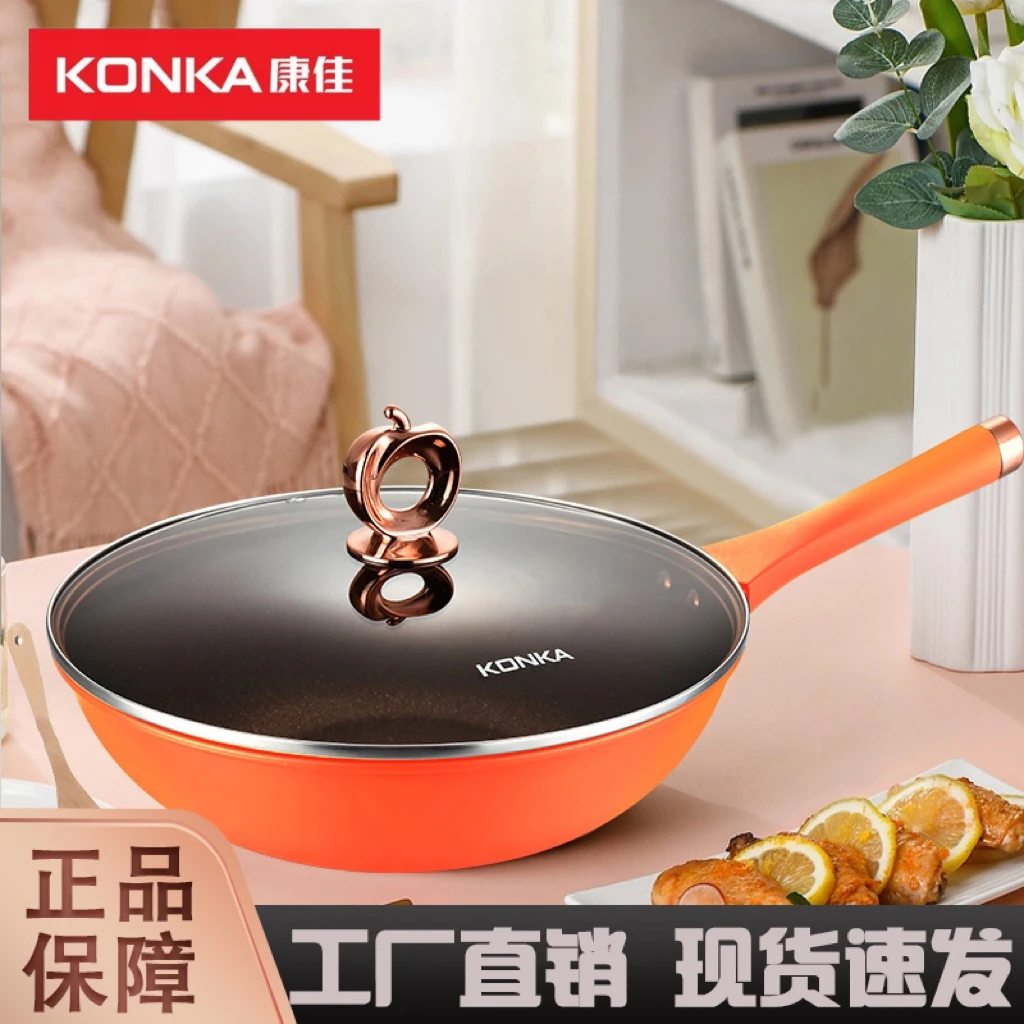 Konka/康佳家用煤气燃气灶通用耐磨精品耐磨新一代不粘涂层大容量