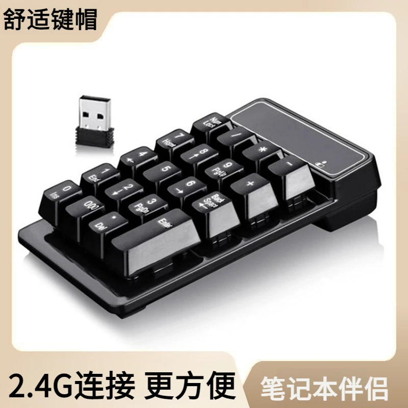 无线迷你数字键盘悬浮机械手感19键财务会计密码输入器办公静音