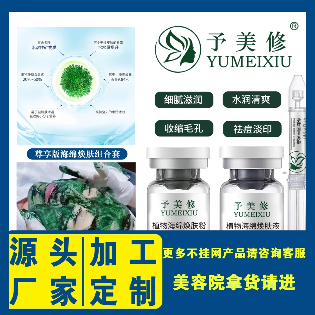 【予美修】美容院线专用加强版绿膜裸瓶老手用刺感强油豆肌