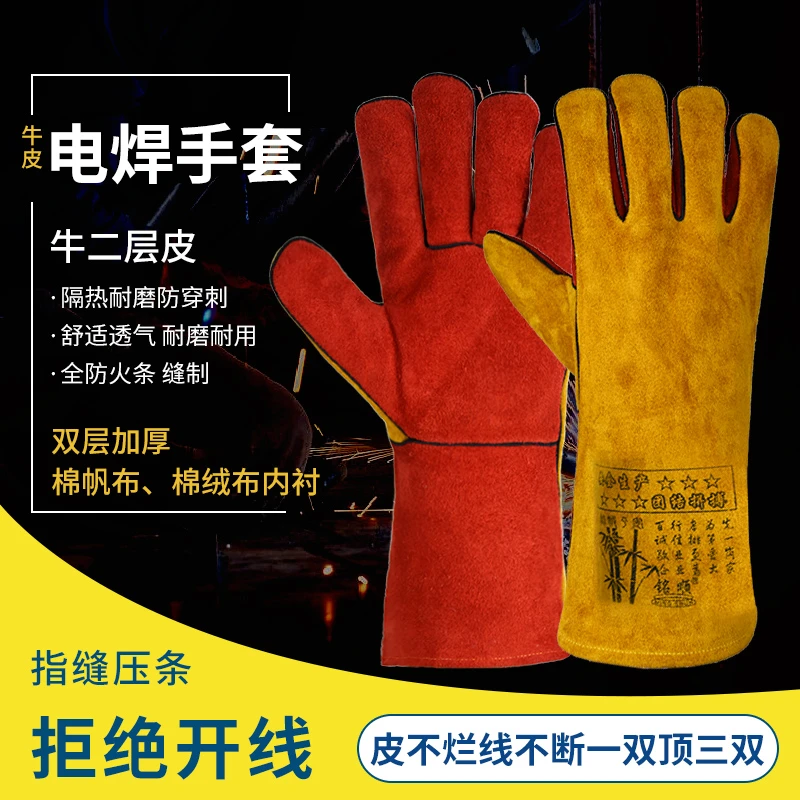 铭顺802牛皮电焊手套阻燃隔热耐耐高温耐磨防烫焊工焊接劳保防护