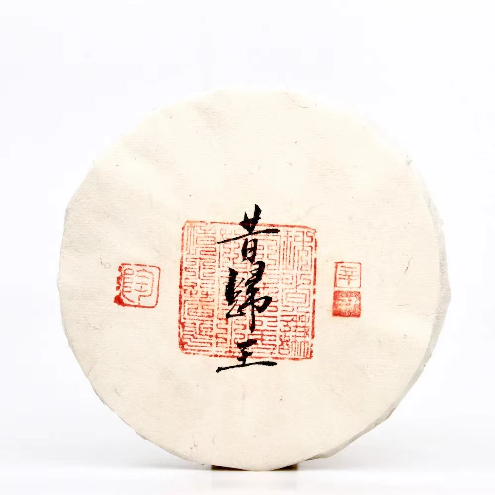 琇普2021昔归王200克/饼生茶