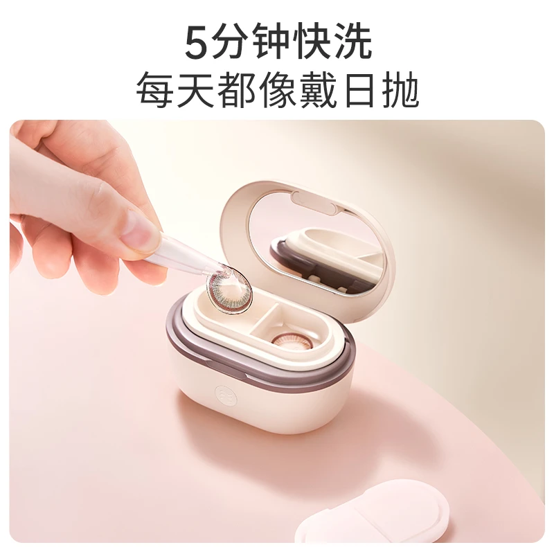 EracleanEraClean世净隐形眼镜清洗器电动美瞳塑形自动清洁超声波