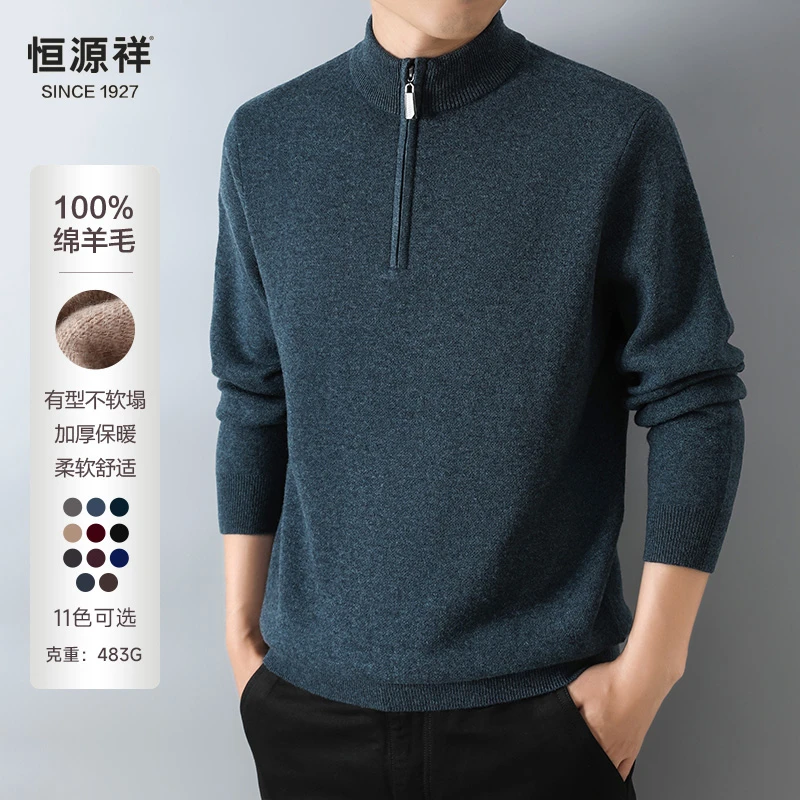 恒源祥【纯羊毛】羊毛衫男加厚保暖半高领拉链时尚休闲毛衣HGY22001