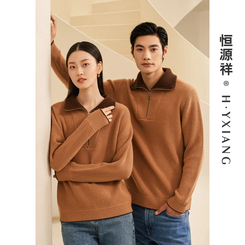 恒源祥【粗针羊毛】情侣装羊毛衫男加厚针织衫拉链毛衣23YQ1299休闲