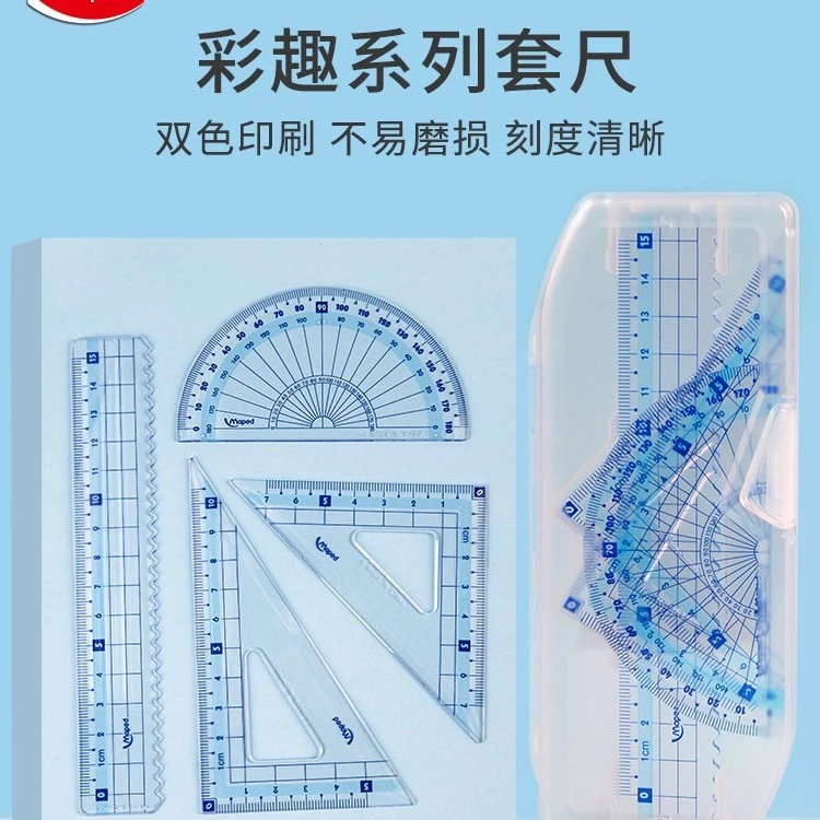 彩趣套尺4件套 三角尺波浪线直尺量角器四件套