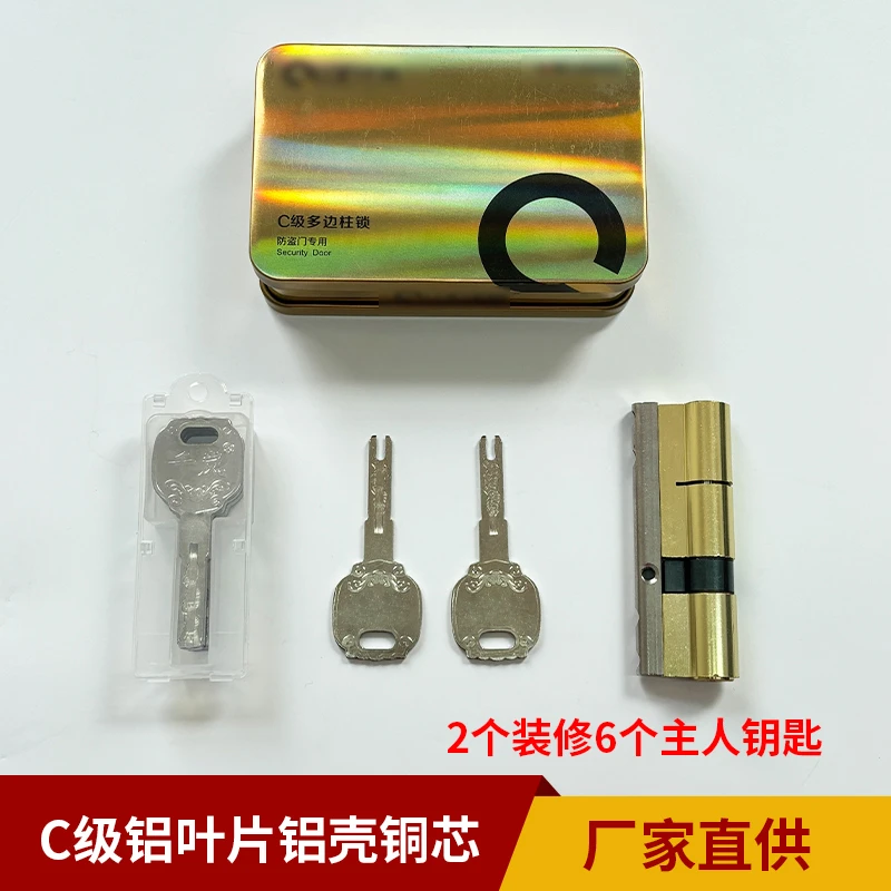 锁芯防盗家用门锁超C级室内全铜锁芯铝片