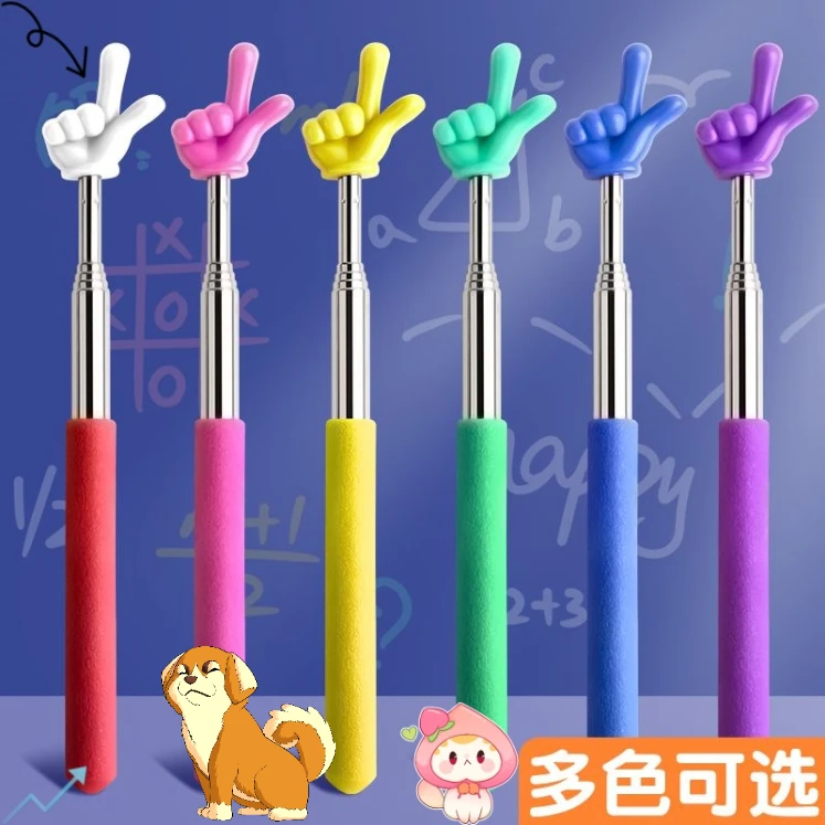 【新客福利】新款棒阅读读书教棒儿童伸缩手指可伸缩点读教鞭教棍