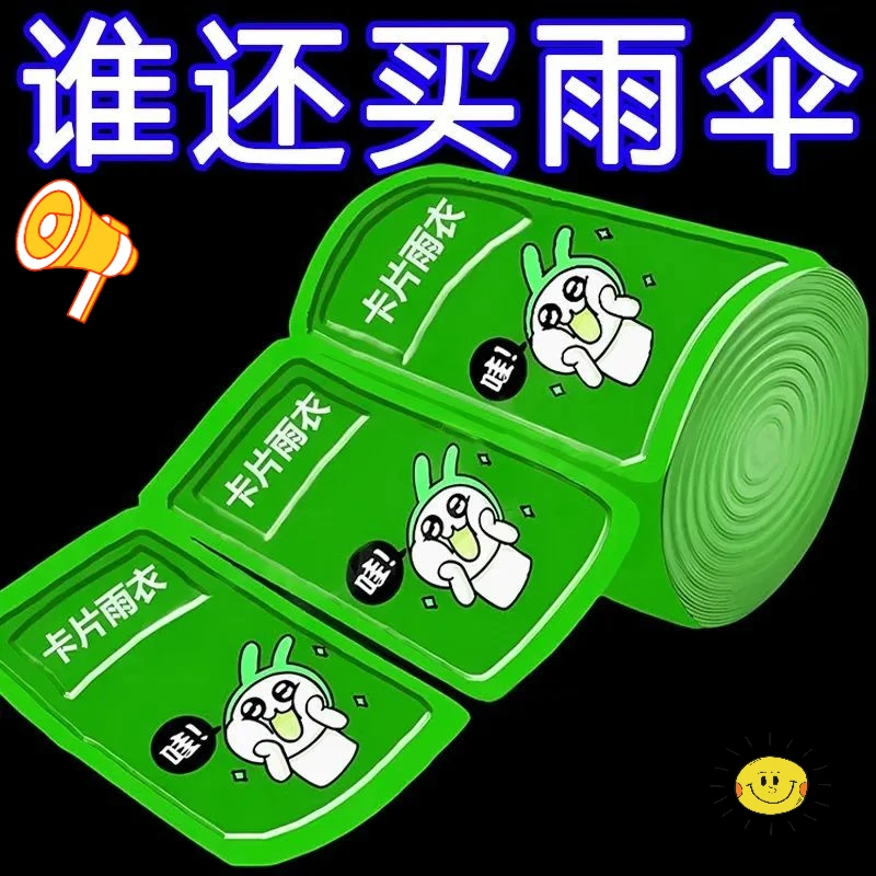 一次性便携式雨衣全身防雨具成人均码雨披游乐场必备