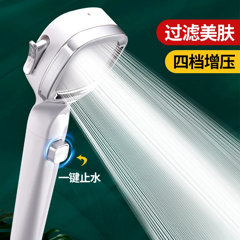 未芽 增压花洒喷头沐浴四档手持花洒套装家用