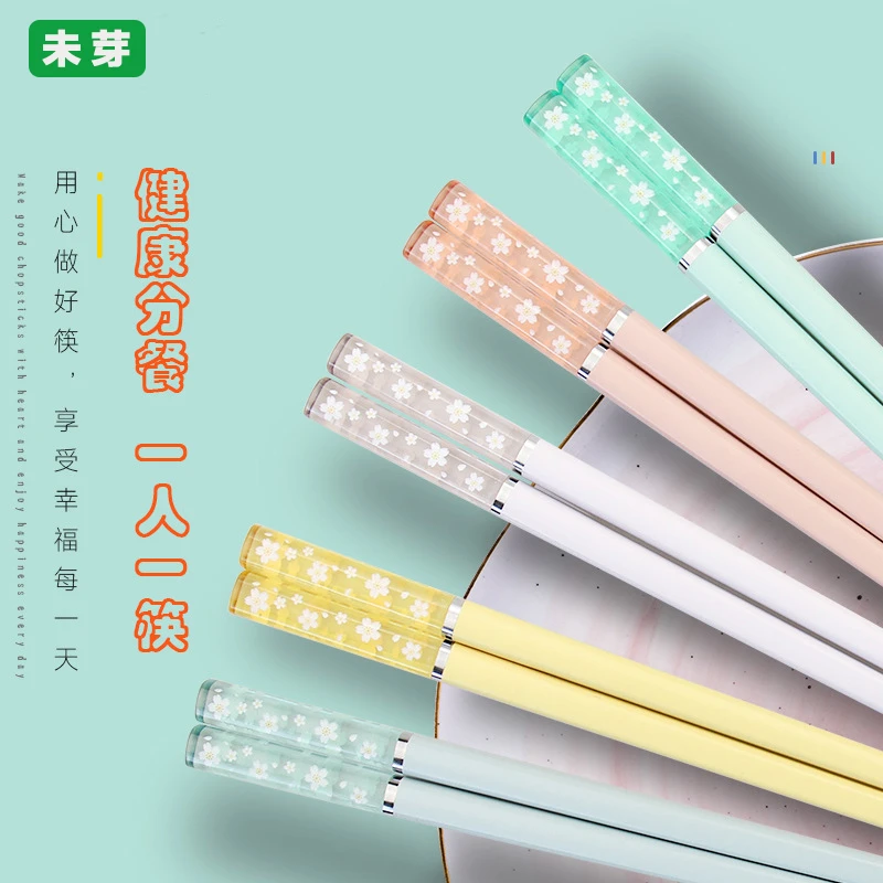 未芽 多巴胺筷马卡龙筷子樱花筷防滑耐高温合金筷上档次无漆防霉