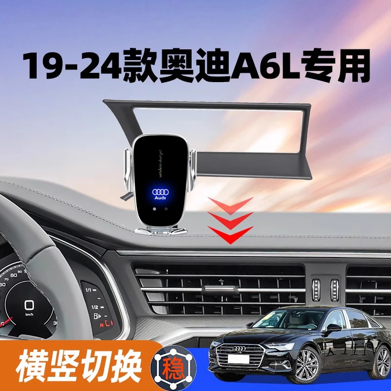 奥迪a6l手机专用支架车载手机架出风口导航固定a7l车内饰用品大全