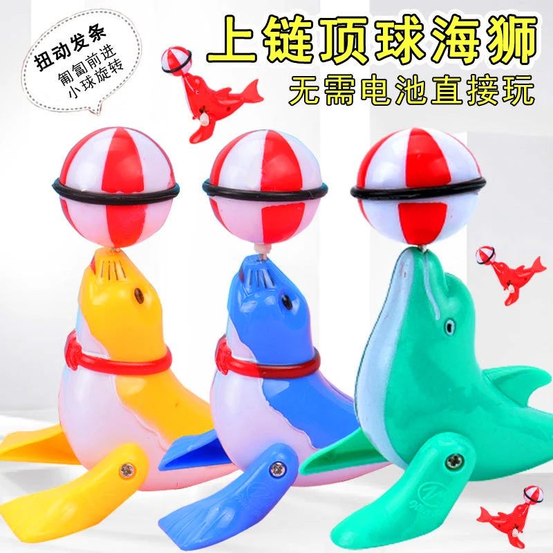 儿童趣味发条玩具海豚海狮顶球360度旋转上弦杂技表演益智小玩具