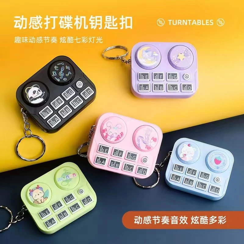 迷你打碟机钥匙扣便携式音乐打碟机挂件卡通动物节奏大师创意玩具