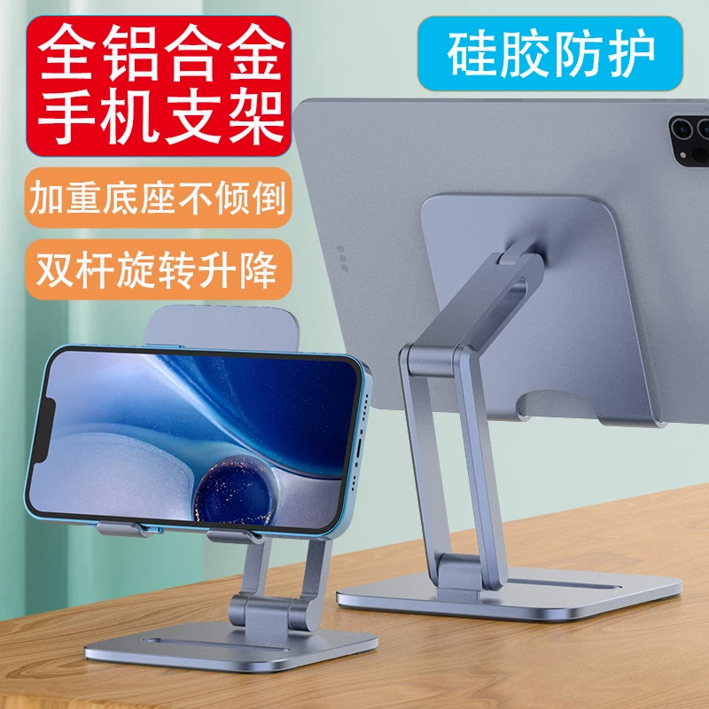 SENGPUR闪朴全铝合金支架平板手机支架双杆硅胶防护折叠升降加重