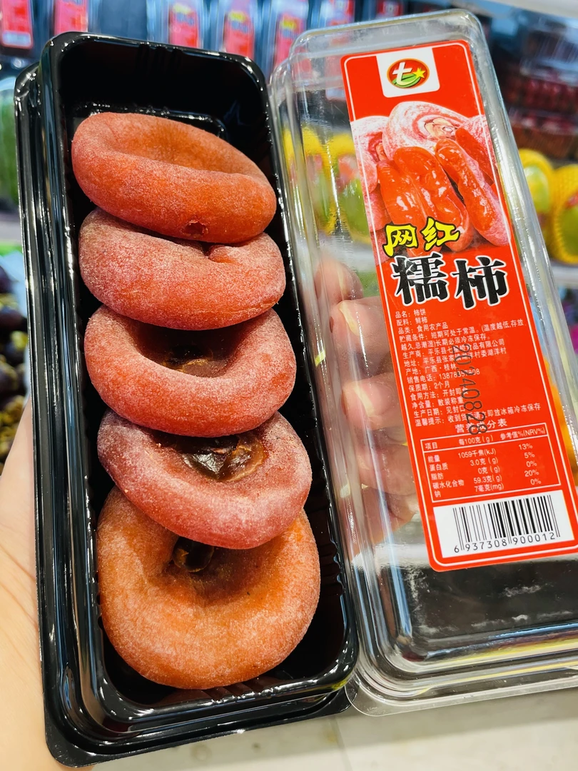 软甜网红柿饼9.9一盒