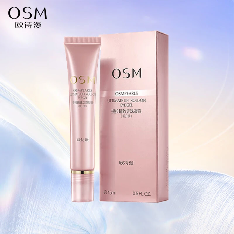 OSM/欧诗漫提拉紧致眼部护理精华走珠凝露化细纹学生平价护肤品