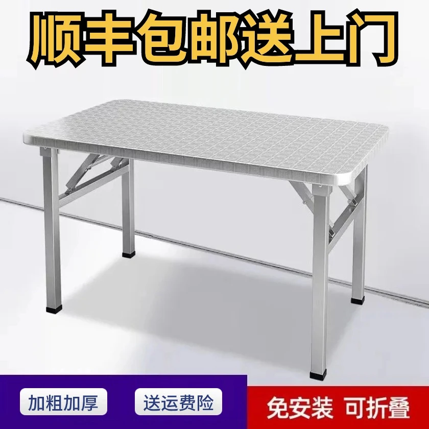 长方桌不锈钢长方形桌子可折叠餐桌饭店餐馆饭桌案板摆摊桌小户型