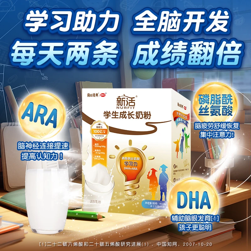 南山学生成长高钙儿童DHA牛奶粉铁锌维生素D400g2026年3月GCC-ZB