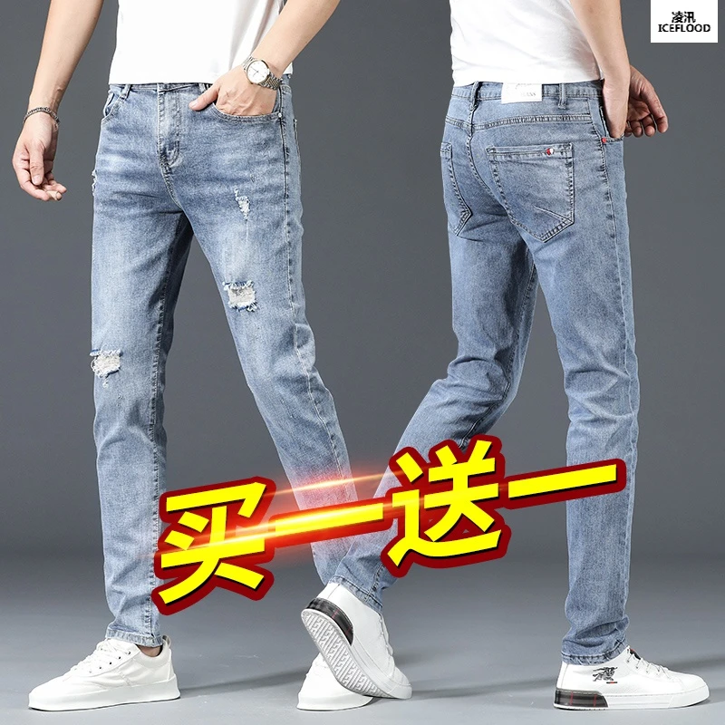 春夏牛仔裤男士浅色弹力潮牌破洞夏季修身小脚潮流百搭休闲长裤子