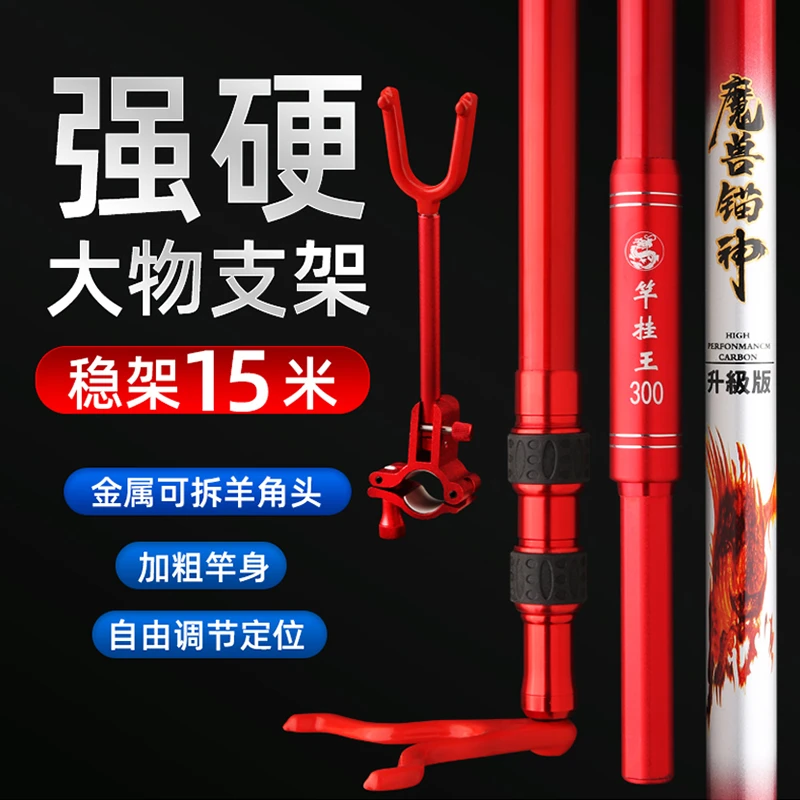 魔兽大物竿支架巨物杆支架超硬大物支架长杆专用大物炮台钓箱专用