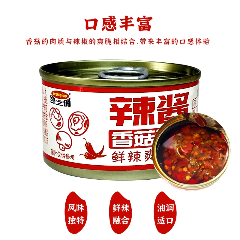 香菇鲜椒辣酱拌面拌饭夹馒头居家调味下饭酱拌饭拌面神器学生党