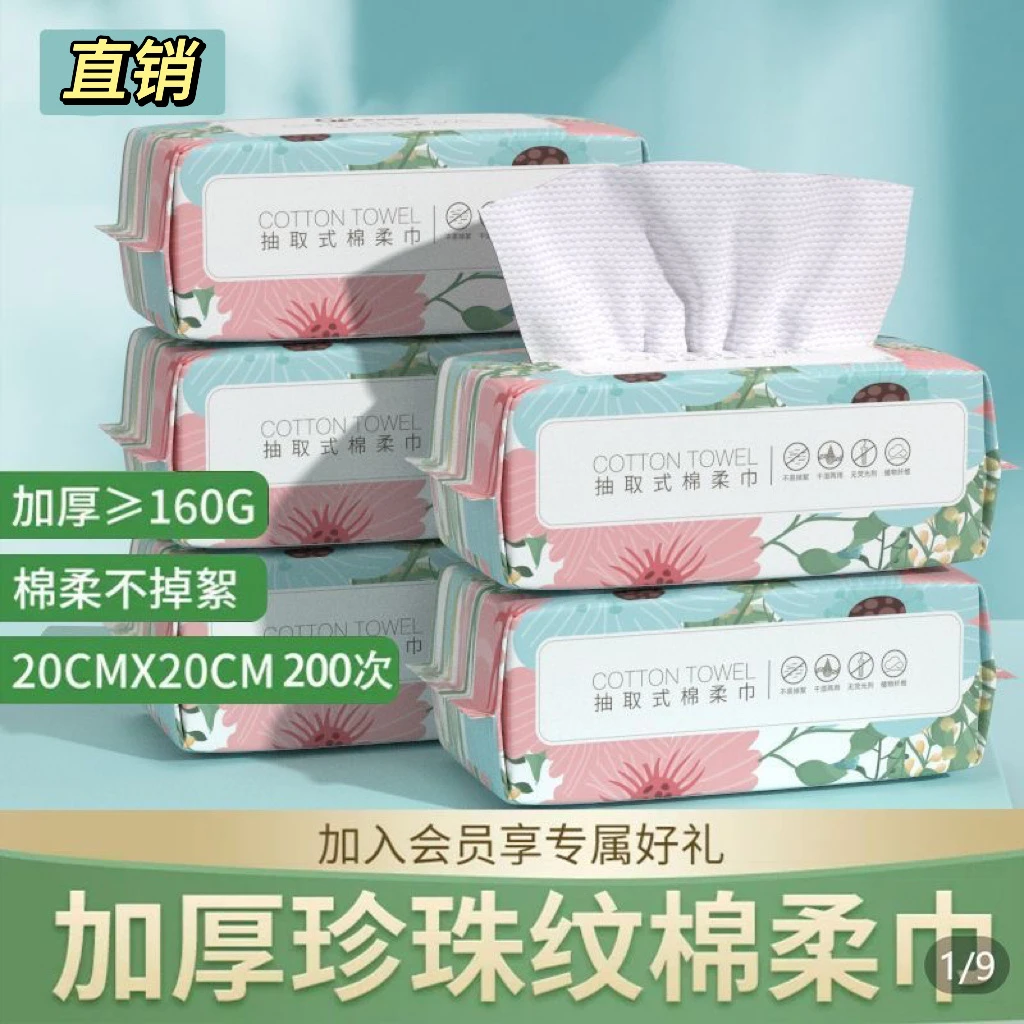 【拍一发五】洗脸巾一次性洗面巾纯棉超厚式棉柔巾干湿两用擦脸巾