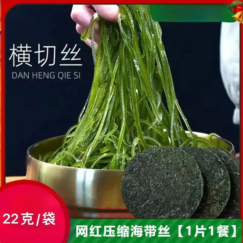 【拍一发十】海带丝烘干压缩一级品圆饼厚海带丝干货食品家用