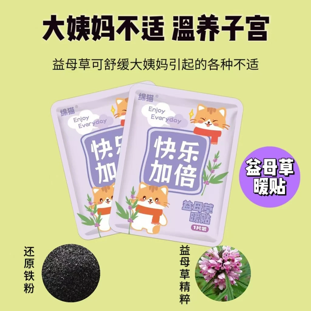 【直播拆】创意许愿对对碰DIY冬季必备暖宝宝暖贴