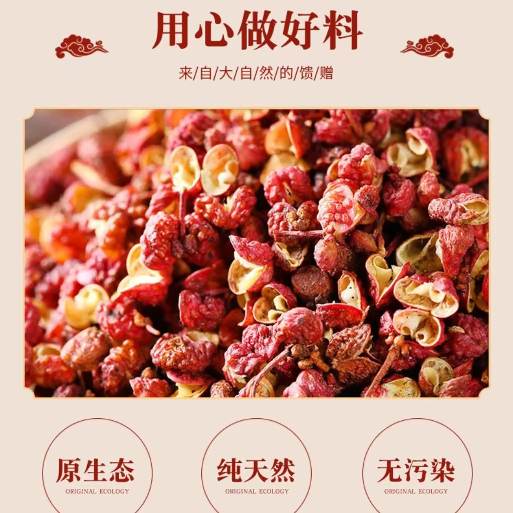 花椒武都大红袍花椒正宗老品种椒特麻特香干净香味川味清香过筛