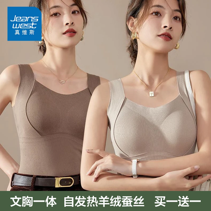 真维斯蓄热保暖背心秋冬新款文胸一体无痕时尚百搭保暖背心内搭女