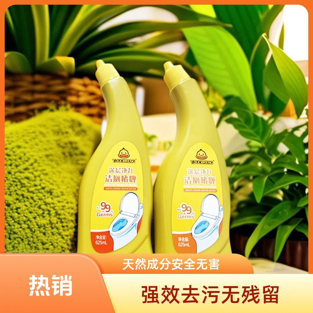 小黄鸭深层净力洁厕啫喱家用厕所洁厕液洁厕灵卫生间马桶除垢浴室