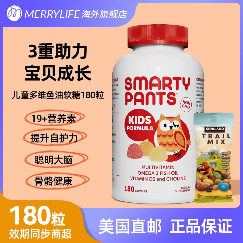 COTSCO上新SmartyPants儿童多复合维生素软糖vd3鱼油DHA180粒进口