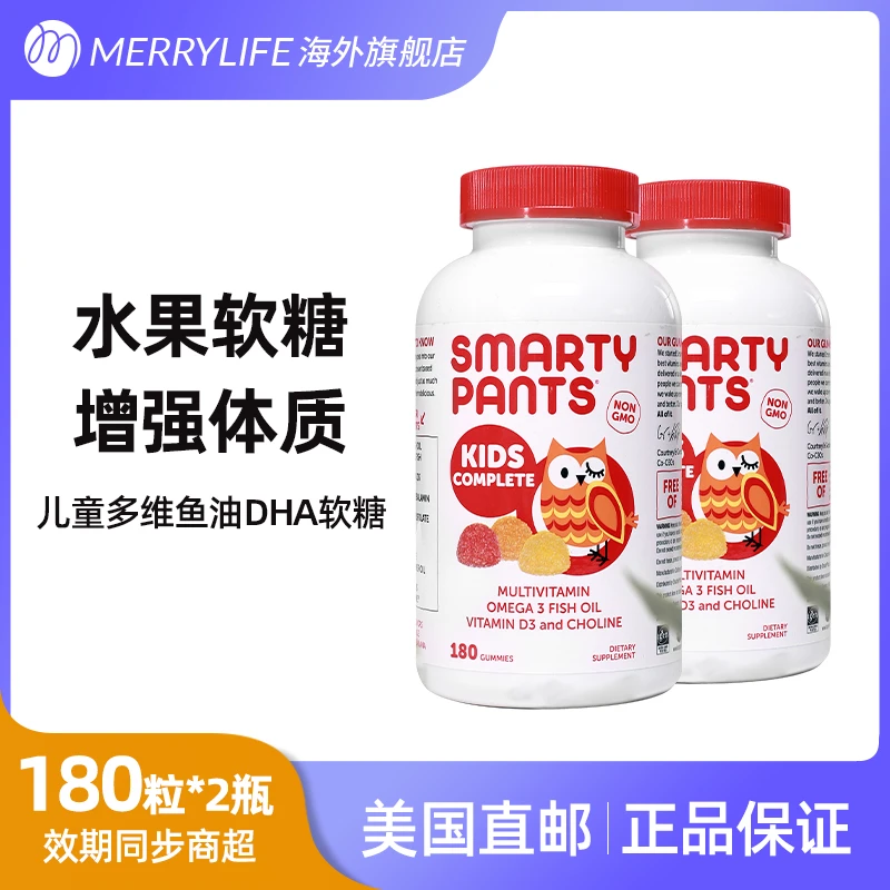 SmartyPants儿童多种复合维生素宝宝vd3鱼油DHA软糖180*2瓶装