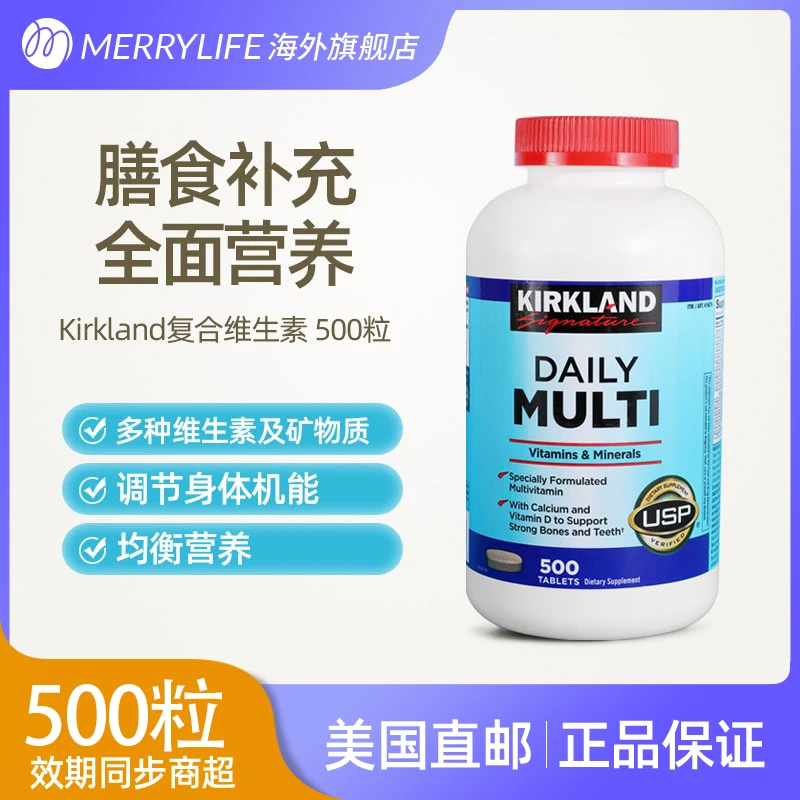 Costco专供 Kirkland柯克兰复合维生素成人多种综合矿物质500粒