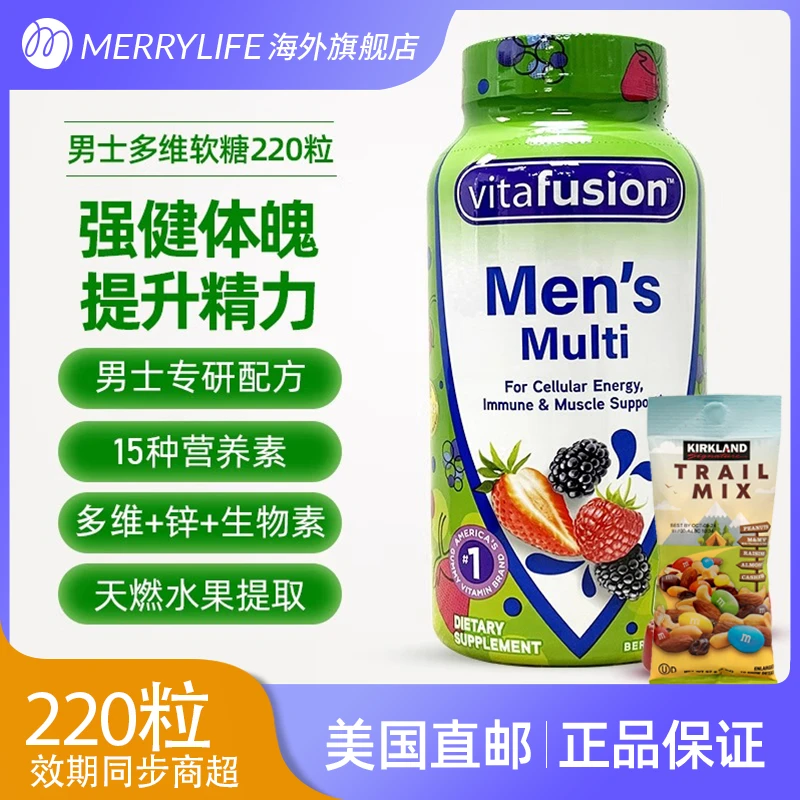 Costco上新Vitafusion男性多种复合VC维生素b族12锌E综合ad果软糖