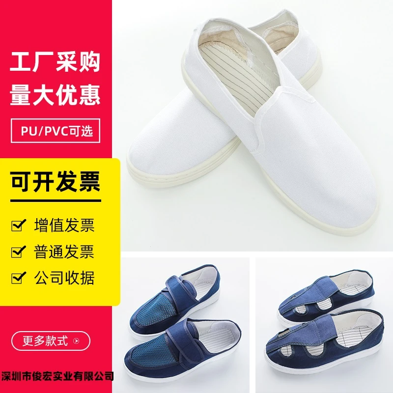 防静电鞋工作鞋加厚软底男女款PU中巾鞋无尘鞋车间专用洁净防尘鞋