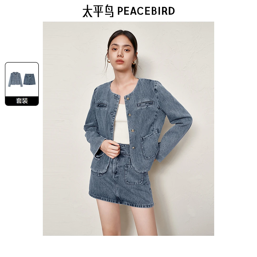 太平鸟女装小香风牛仔短外套套装秋装新款品质高级时尚A8BBE3404