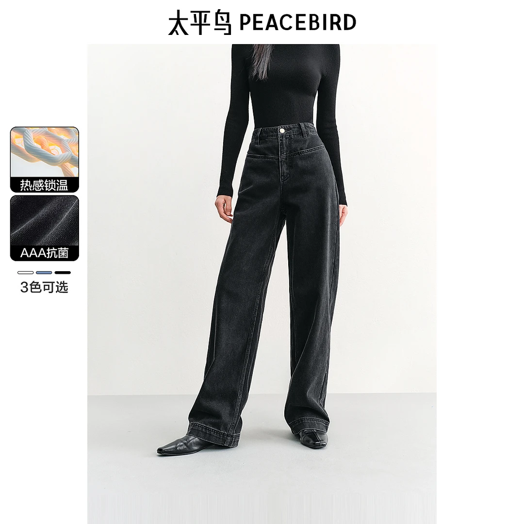 《李易行》太平鸟直筒牛仔裤温暖丹宁显瘦阔腿直筒裤AAHAE415D