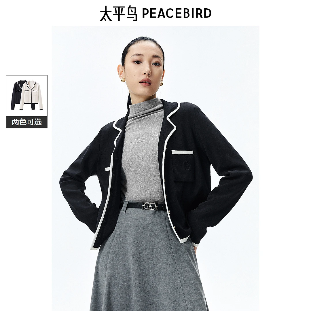 【陈大可专属】太平鸟女装2024年新款撞边开衫A1EDE1330