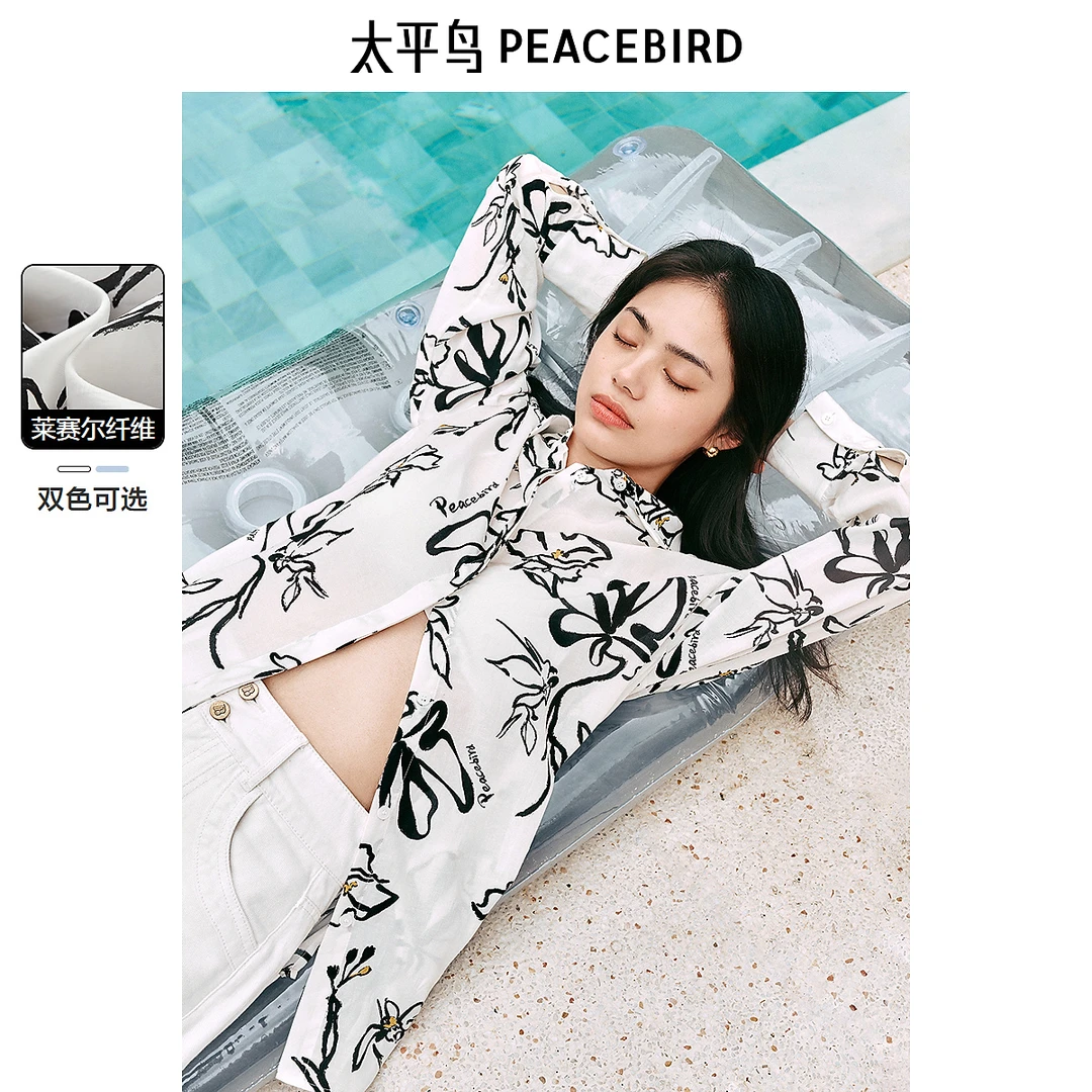 【小余专属】太平鸟女士莱赛尔满版后背开叉衬衣多色A8CAE2811