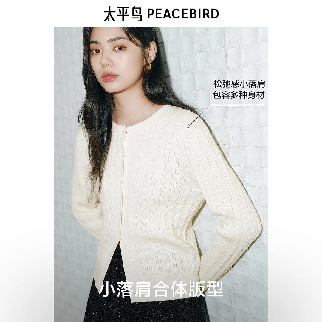 【赵老板专属】太平鸟红色miu系绞花针织衫25春新品AAEDF1154