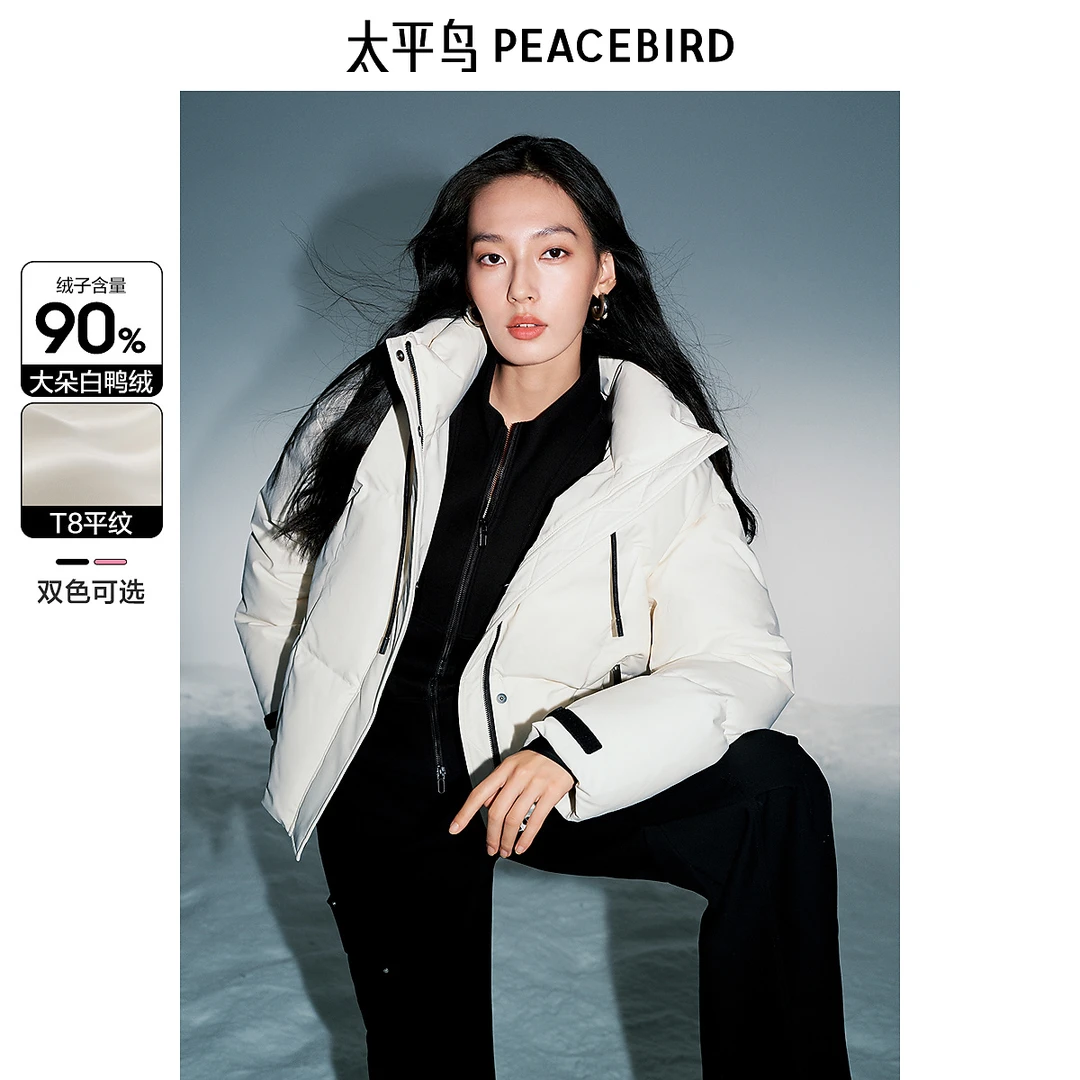 【粉丝专属】太平鸟女装短款撞色羽绒服连帽保暖面包服ABACE4577