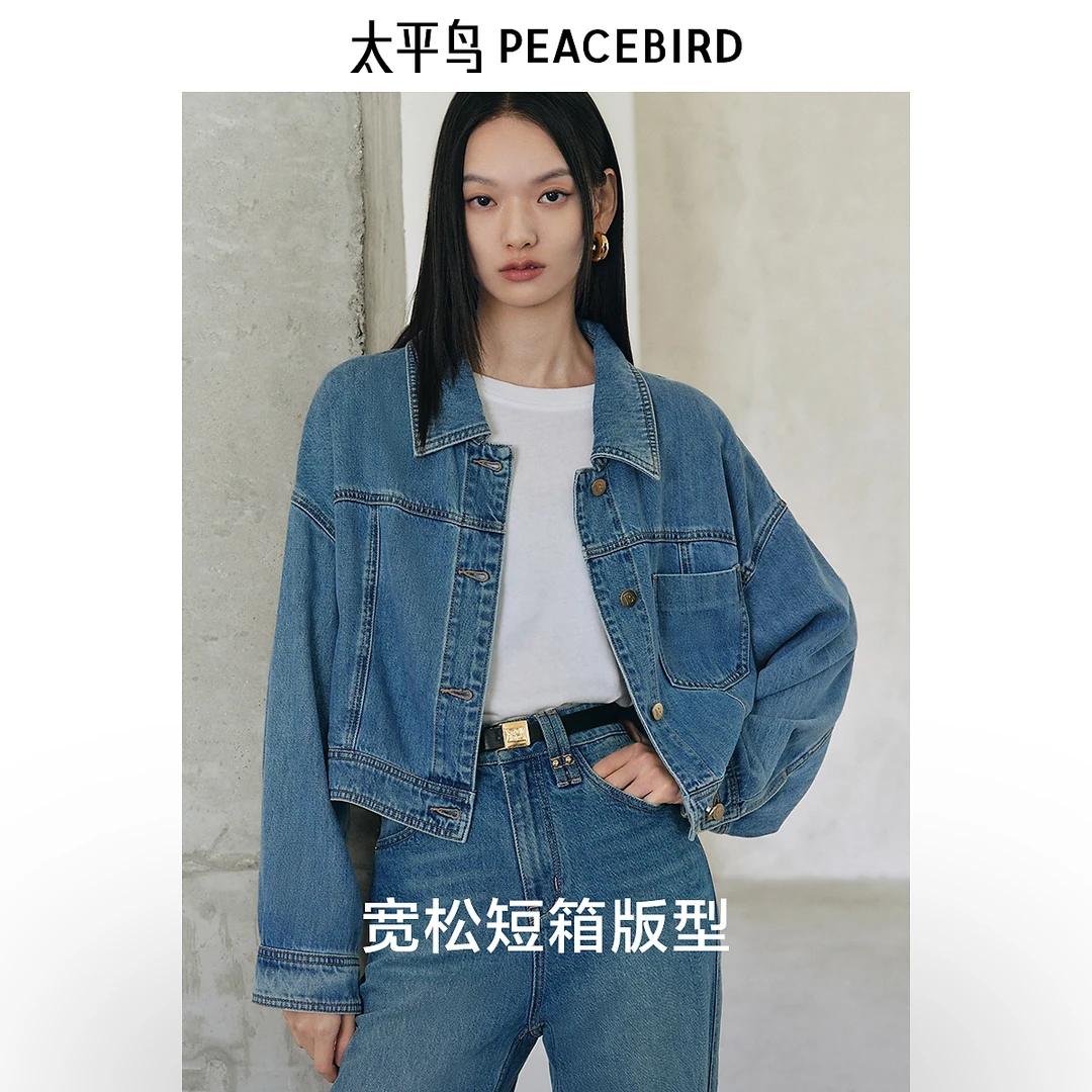 【赵老板专属】太平鸟莱赛尔天丝牛仔短外套25春新款气质AABBF1188