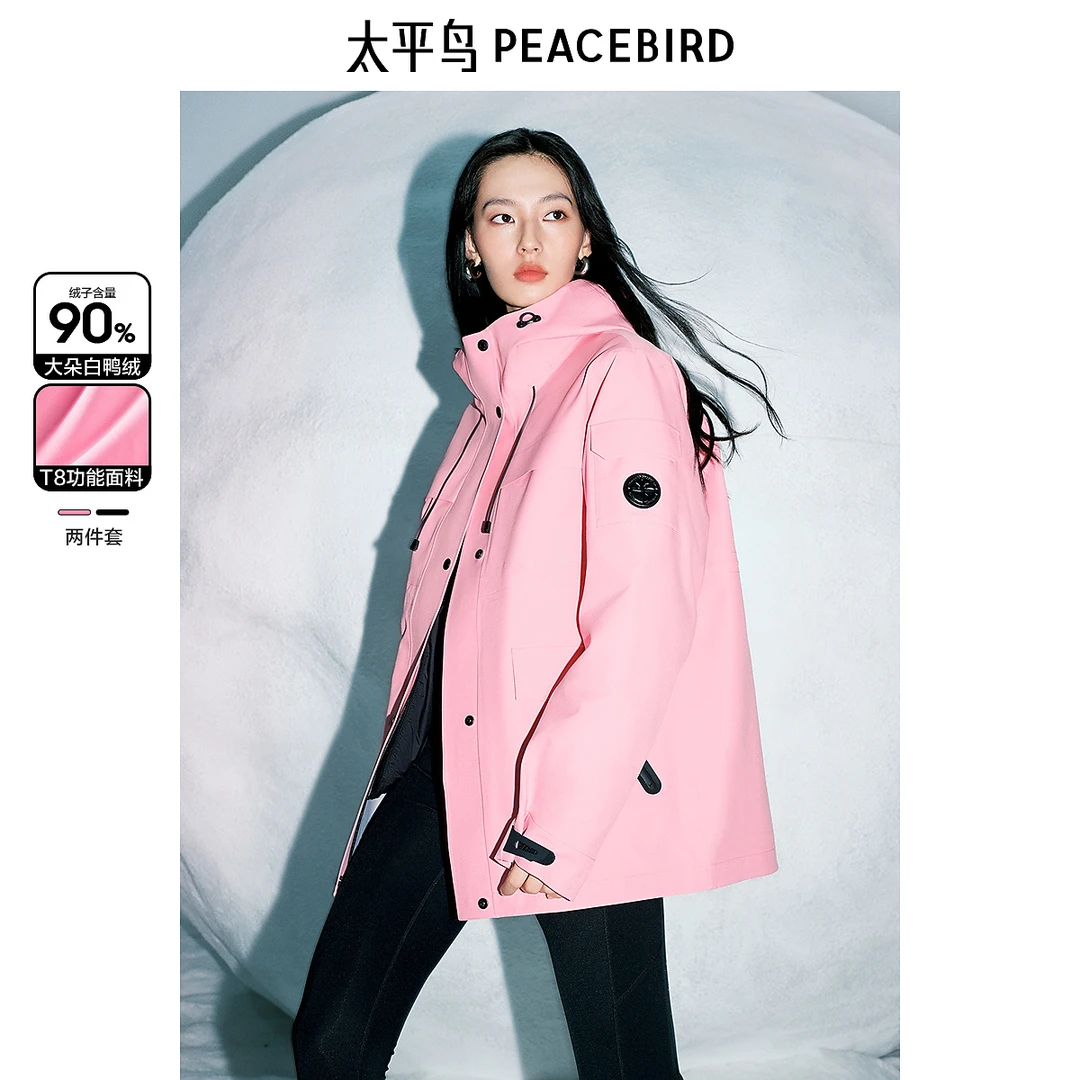 【丽公主专属】太平鸟冲锋羽绒服三合一派克服连帽外套ABACE430U