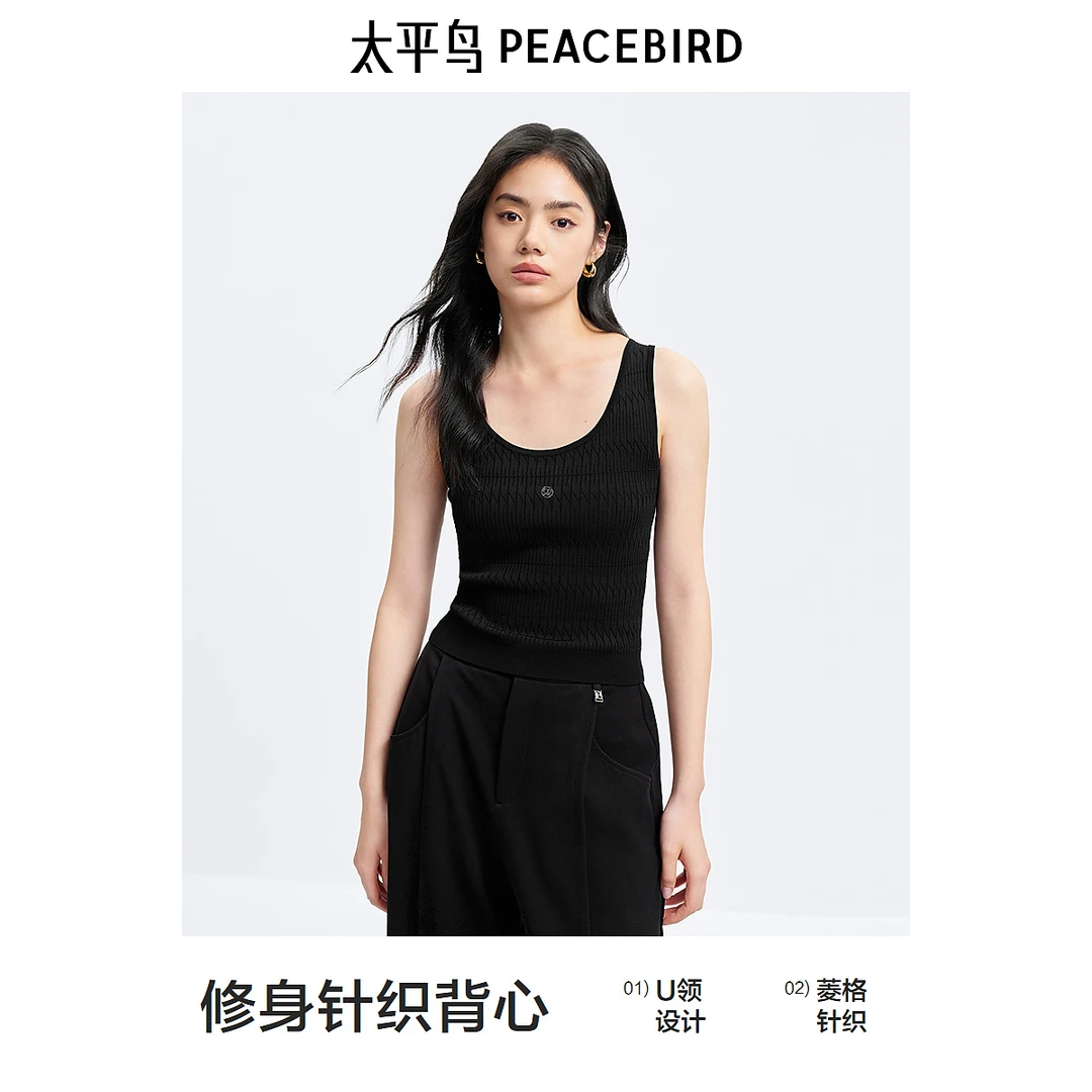 【赵老板专属】太平鸟时髦针织线背心曲珠纱新款吊带上衣A8EFE3169